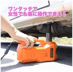 人気 新品油圧式 電動ジャッキ セダン SUV タイヤ交換用 車専用カージャッキ