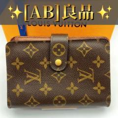 超美品✨ルイヴィトン モノグラム パピエ 三つ折り財布 楽天市場】ルイヴィトン 三つ折り長財布(小銭入れあり
