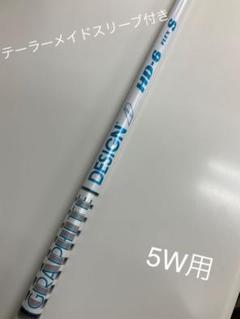 2022年最新】tour ad hd 6s 3wの人気アイテム - メルカリ おまとめ購入割引 たくさん専用 tourad 2本セット 5w 3w 6S hd クラブ