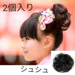 七五三 髪飾り 着物 子供 シュシュ ウィッグ キッズ 3歳 7歳 安い かんざし エクステ お団子 つけ毛 日本髪 黒 ブラック ヘアゴム Gvs 3の中古 未使用品を探そう メルカリ 七五三 髪飾り 着物 子供 シュシュ ウィッグ キッズ 3歳 7歳 安い かんざし エクステ お団子 つけ毛 日本髪 黒 ブラック ヘアゴム Gvs 3の中古 未使用品を探そう メルカリ