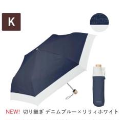 新品　未使用　COKAGE* デニム調 3段折りたたみ傘 COKAGE+ 3段折りたたみ傘 サマーシールド デニムブルー - メルカリ