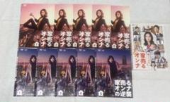 家売るオンナ DVD 全11枚セット レンタル落ち