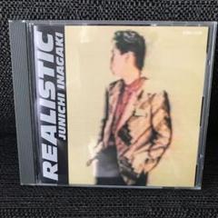 REALISTIC 稲垣潤一 名盤! CD 大滝詠一 松本隆 林哲司 秋元康