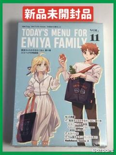衛宮さんちの今日のごはん　特装版　11巻　エコバッグ付