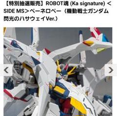 2022年最新】ROBOT魂 閃光のハサウェイ ペーネロペーの検索結果 ...