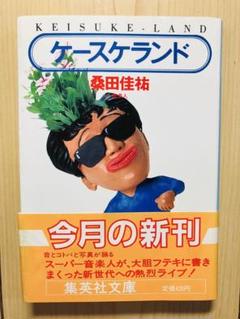 レア　桑田佳祐　タウン&カントリー　販促品 レア 桑田佳祐 タウン&カントリー 販促品