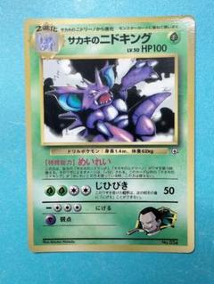 【極美品】　ニドキング　旧裏　薄渦巻き 初版PSA7】渦巻きホロ ニドキング 旧裏 ポケモンカード 渦巻き