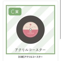 2025年最新】クリープハイプ 新品の人気アイテム - メルカリ