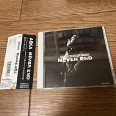 2025年最新】aska never endの人気アイテム - メルカリ