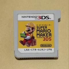 Nintendo 3DS スーパーマリオメーカー