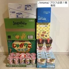ma~shop♡ プロフ必読\
