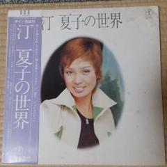宝塚歌劇●LP「汀 夏子の世界」「白鷺の詩」2枚セット●サイン色紙　東宝 2025年最新】汀夏子の人気アイテム - メルカリ