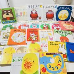 美品！翌日出荷！赤ちゃん向け　まとめ売り　４３点セット　ノンタン　ミッフィー 美品！翌日出荷！赤ちゃん向け まとめ売り 43点セット