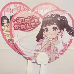 激安スーパーの“売上対決” FRUITS メルカリ - 2枚セット うちわ 生誕祭 松本かれん ZIPPER アイドル