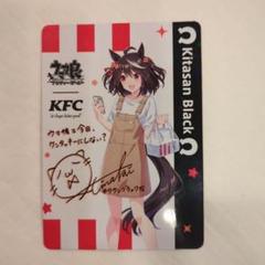 ウマ娘　ケンタッキーコラボ　トレンディングカード50枚 ウマ娘と今日、ケンタッキーにしない？KFCコラボでキャスト