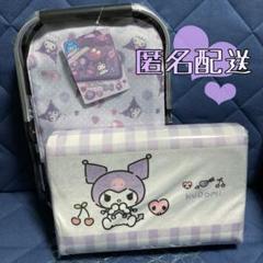 【サンリオ】クロミ おでかけひんやりバスケット＋ゆるっとシンプル 低反発まくら