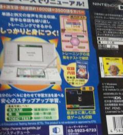 NEW英単語ターゲット1900DS
