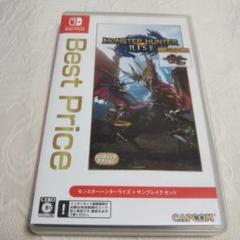 モンスターハンターライズサンブレイクセット　ベストプライス　未開封　コード未使用 モンスターハンターライズ サンブレイクセット - メルカリ