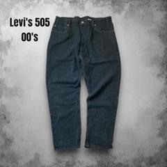 00s Levisリーバイス505 極太 ワイドレッグ ブラックデニムパンツ