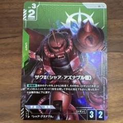 ガンダムカードゲーム LR＋ ザクII シャア・アズナブル機