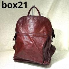 2025年最新】box21 レディース リュック・バックパックの人気
