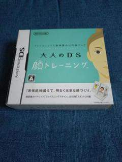 大人のDS 顔トレーニング