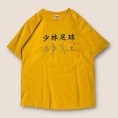 【Tシャツ未開封】 少林サッカー 足球箱〈20,000組限定生産・2枚組〉 2025年最新】少林サッカー tシャツの人気アイテム - メルカリ