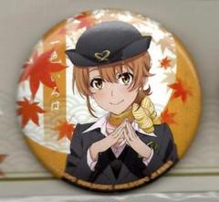 やはり俺の青春ラブコメはまちがっている 一色いろは JR東海 缶バッジ やはり俺の青春ラブコメはまちがっている 一色いろは JR東海 缶