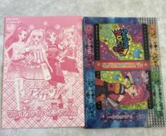 アイカツ！ワンポケットバインダス2☆SWING ROCK【未使用品】