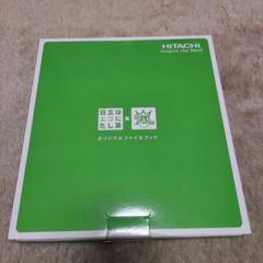 非売品 嵐 日立 ファイル 5冊セット HITACHI 新品 未開封 嵐 - 新品 嵐 非売品 日立 エコにたし算 ファイルの通販 by