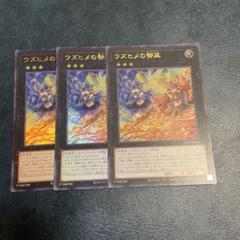 遊戯王 アジア版 ウズヒメの御巫 受注発送】アジア版 ウズヒメの御巫(プリズマティック