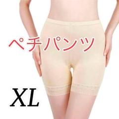 ペチパンツ　ベージュ　竹炭繊維配合　通気性・吸湿性抜群✨ ヒップアップ＆美脚効果