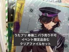 2025年最新】寿嶺二 アイドルソングの人気アイテム - メルカリ