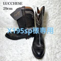 【タグ付き新品】ルケーシー Lucchese ローパーブーツ 11D 本革　希少 タグ付き新品】ルケーシー Lucchese ローパーブーツ 11D 本革