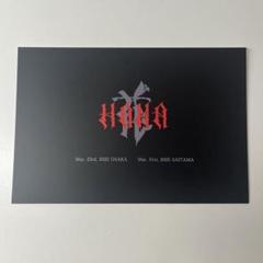 向*葵様 HANA トレカ コンプリート セット デビュー直前イベント HANA デビュー直前イベント ファンクラブ特典 ポストカード