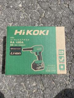 ハイコーキ 18v コードレス　エアダスタ RA18DAのサムネイル