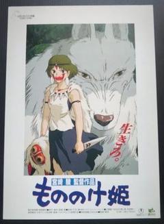 希少☆未使用】もののけ姫 US版 ポスター アシタカ スタジオ