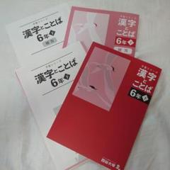 四谷大塚予習シリーズ 4年上