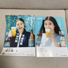 晴れ風 今井美桜さん ポスター2点セット 2025年最新】晴れ風ポスターの人気アイテム - メルカリ