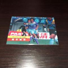 高木琢也 サンフレッチェ広島 トレカ