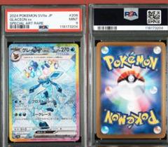 ポケモンカードゲーム グレイシアex SAR PSA9 PSA9鑑定済〕グレイシアEX【SR】{079/078}
