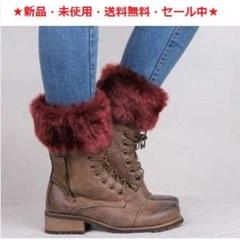 即購入歓迎商品♬新品♬今注目の♬ファー付レッグウォーマー(ワインレッド)(^^♪