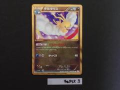 2025年最新】チルタリス URの人気アイテム - メルカリ