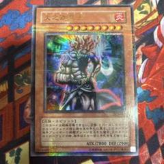 遊戯王　火之迦具土　パラレルウルトラ 火之迦具土【ウルトラパラレル】{MA-22}《モンスター》
