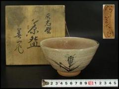 茶道具 灰志野 茶碗 寺田美山造 共箱 美品 739 茶道具 灰志野 茶碗 寺田美山造 共箱 美品 739 - メルカリ