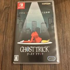 ゴースト トリック 通常版 Switch