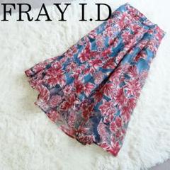 新品 FRAY I.D フレイアイディー オパールミモレスカート S