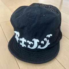 エルドレッソ　チェンジ　メッシュキャップ 黒 ロゴ刺繍 エルドレッソ チェンジ メッシュキャップ 黒 ロゴ刺繍 - メルカリ