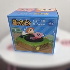 星のカービィ おうちのランチボックス 水筒 ワドルディ レコード風スピーカー 新品 星のカービィ ランチボックス 水筒 各2種 レコード風