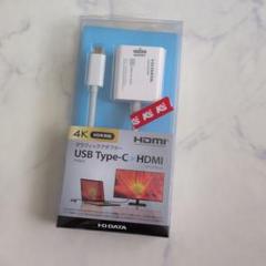 グラフィックアダプター　タイプC→HDMI